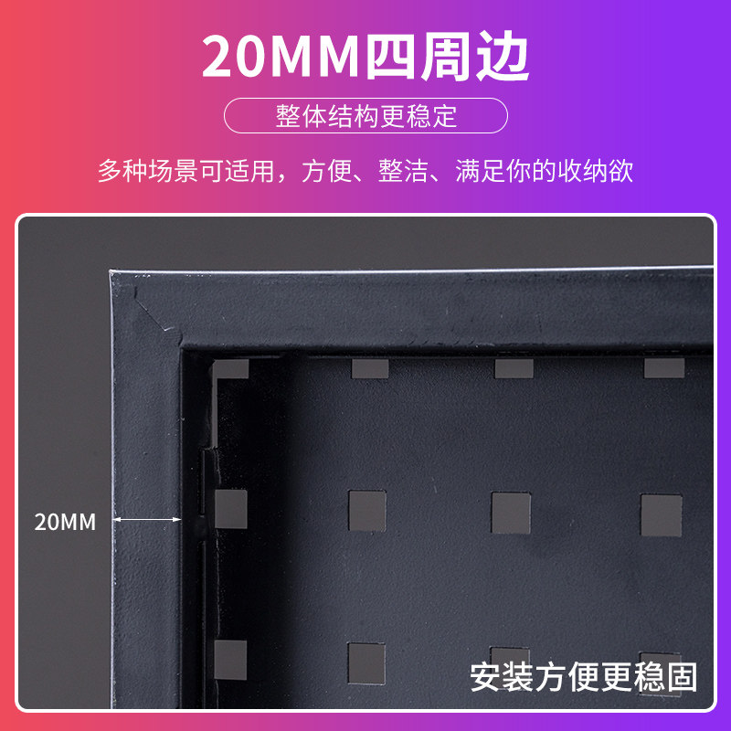Hardware tool display rack metal hole board wall storage rack square hole hanging board hook multi-functional storage rack