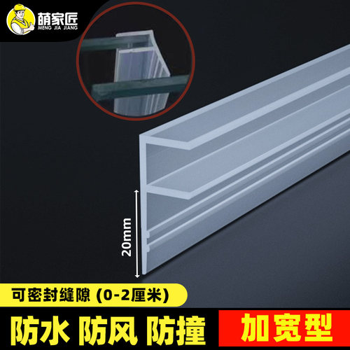 密封条门缝玻璃门防风档条h型F型阳台门窗户浴室淋浴房防水胶条 - 图1