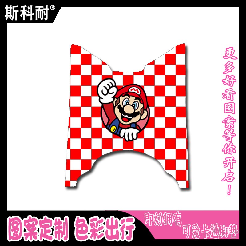 适用于2024款橙标RA gt150摩托车脚垫可爱卡通防水皮革改装脚踏垫 - 图1