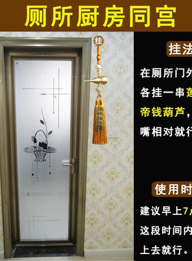 炉灶对厨房门灶台对水龙头入户门对厨房厕所同宫避火龙五帝钱葫芦