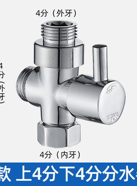 黄快开分水器活接一进二出三通角阀4分6分内外丝接口分水阀接头