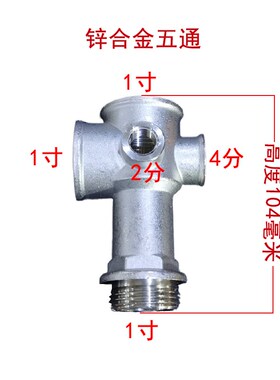 家用水泵配件接头铜四通五通加长喷射泵压力开关三通变频泵接头