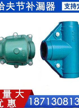 马鞍三通法兰抱箍哈夫节抢修器马鞍铸铁PE钢管分水三通管道增接口