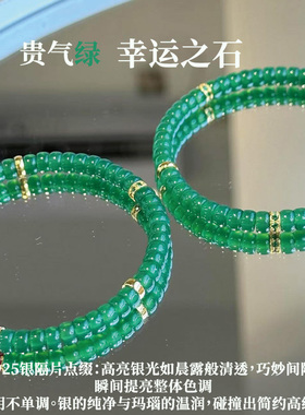 绿玛瑙高级感中式显白潮流直切款