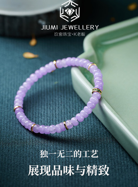 紫罗兰翡翠新中式超美