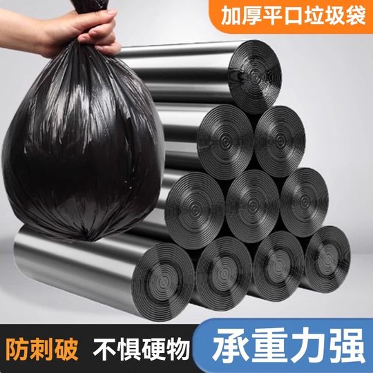 Home daily storage bag thickened garbage bag drawstring tear-free drawstring type kitchen dormitory student extra thick