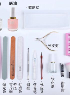 美甲工具套装全套初学者家用修指甲锉抛光条打磨指甲砂条去死皮剪