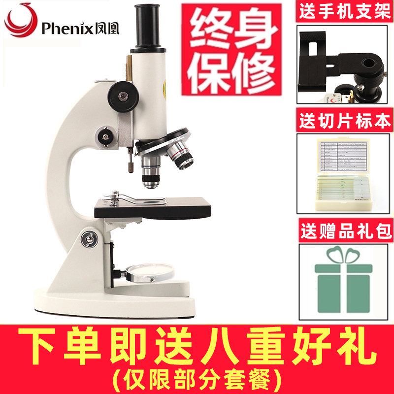 凤凰牌光学显微镜 专业生物2000高倍高清电子目镜小学生中学生科 - 图2