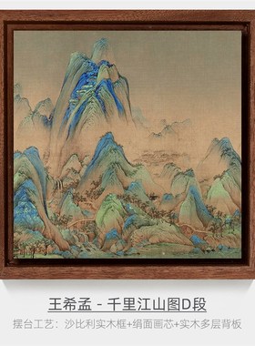 实木框名画小摆台 玄关柜酒柜摆件饰品书桌办公桌手工木礼品相框