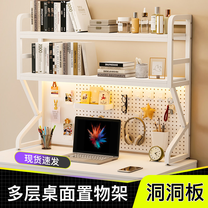 Desktop storage shelf Student desk storage bookshelf Dormitory office desk multi-function hole board tidying shelf