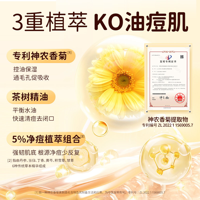 椿草祛痘膏青少年控油清爽保湿温和不刺激青春期学生党男女护肤品