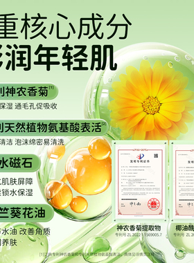 椿草青少年水润保湿套装