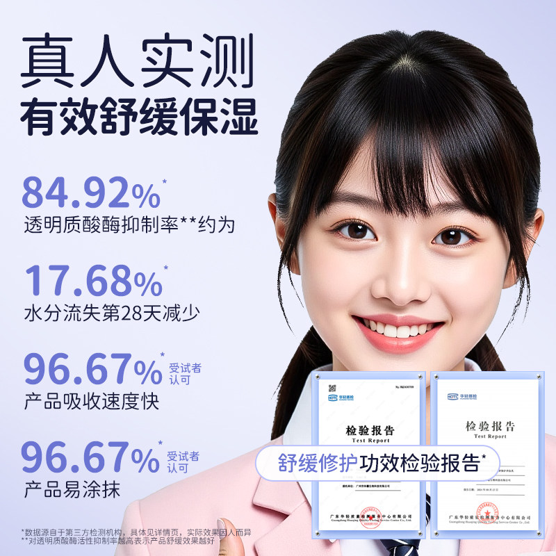 椿草保湿乳青少年舒缓修护润肤乳补水保湿养肤乳青春期护肤品