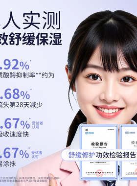 椿草青少年舒缓修护乳
