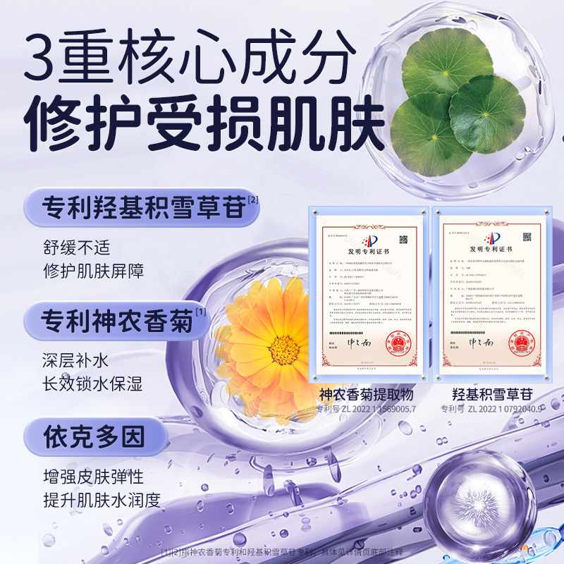 椿草爽肤水青少年舒缓修护柔肤水补水保湿化妆水青春期学生护肤品