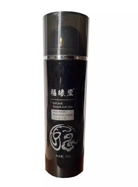 福缘堂陈艾精华乳膝盖不适关节腰椎颈椎去肿去痛乳液蚊虫叮咬神器