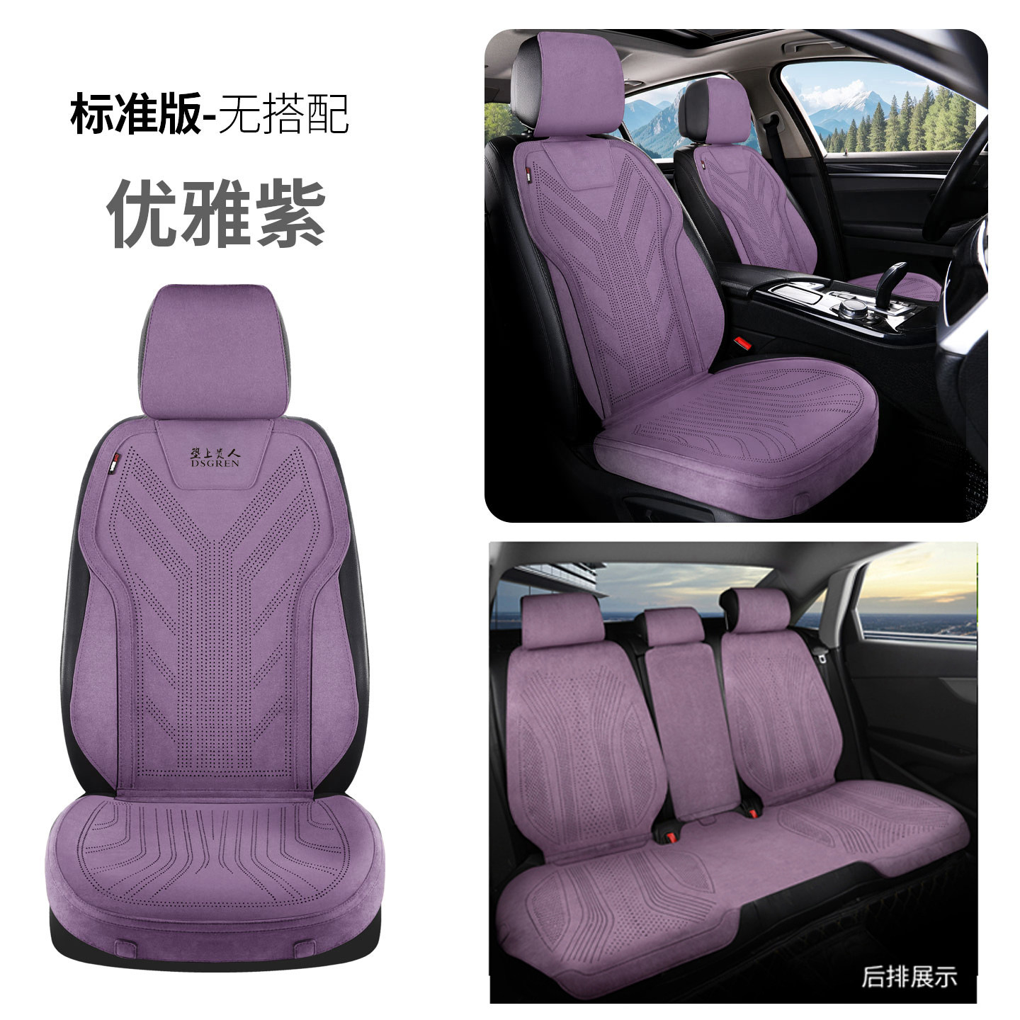 汽车坐垫四季通用拉姆斯翻毛皮座垫透气高档汽车座套马鞍垫