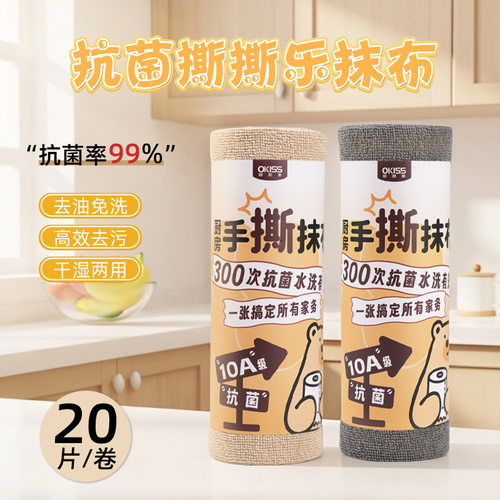 星辰10A抗菌撕撕乐周抛手撕加厚毛巾厨房用品专用懒人抹布洗碗 - 图1