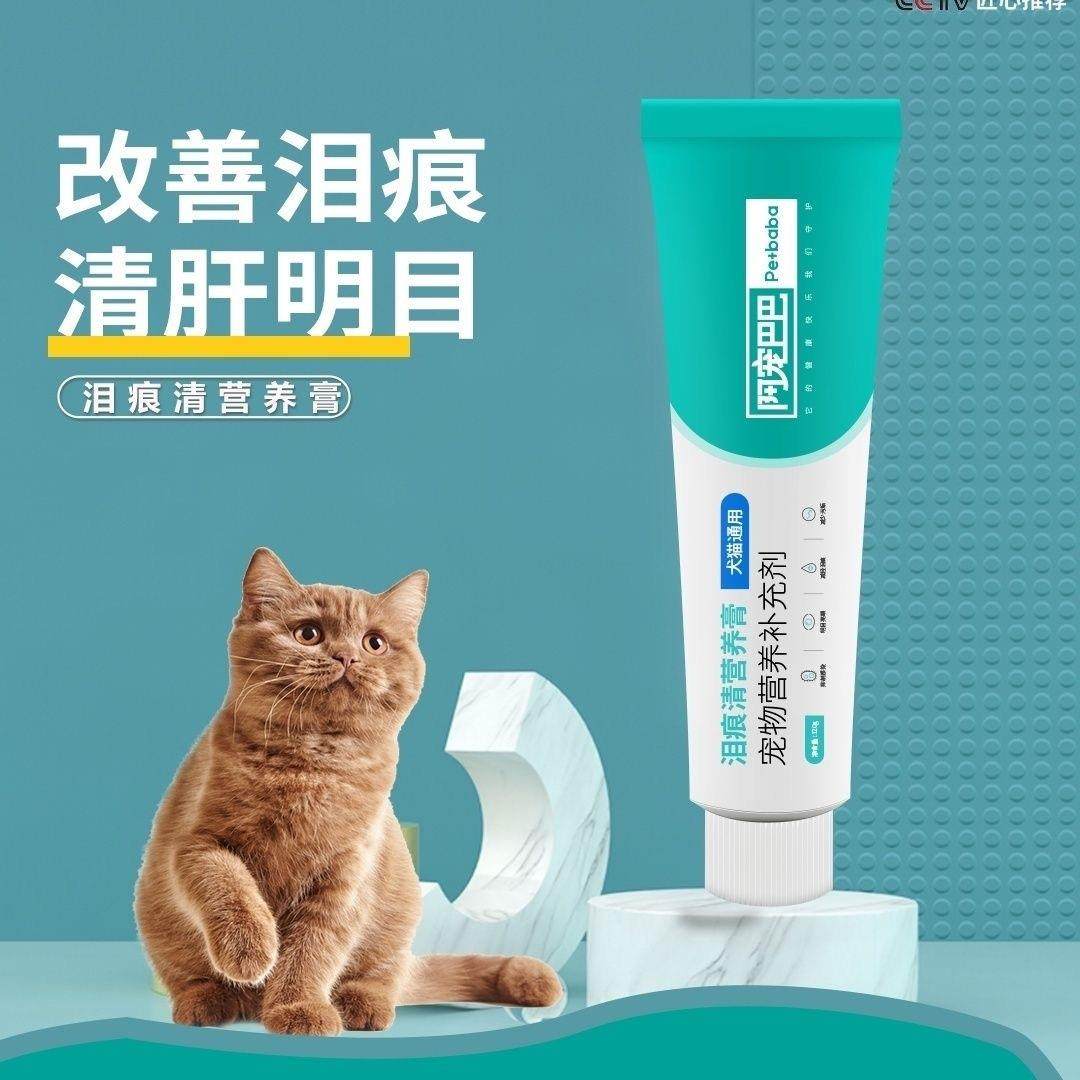 大威宠膳食纤维猫咪化毛膏排毛球阿宠巴巴泪痕清营养膏120g美毛膏,淘宝优惠券,粉丝福利购,淘宝优惠卷