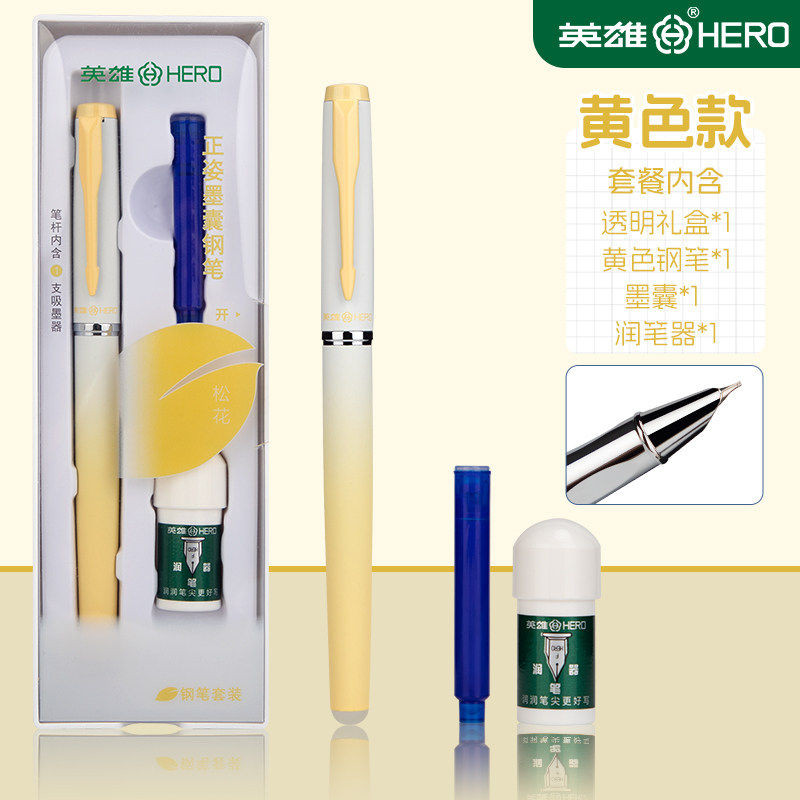 【热敏可擦】英雄可擦正姿钢笔三四年级女生男生小学生专用初学者热可擦练字高颜值礼盒套装儿童墨囊可替换