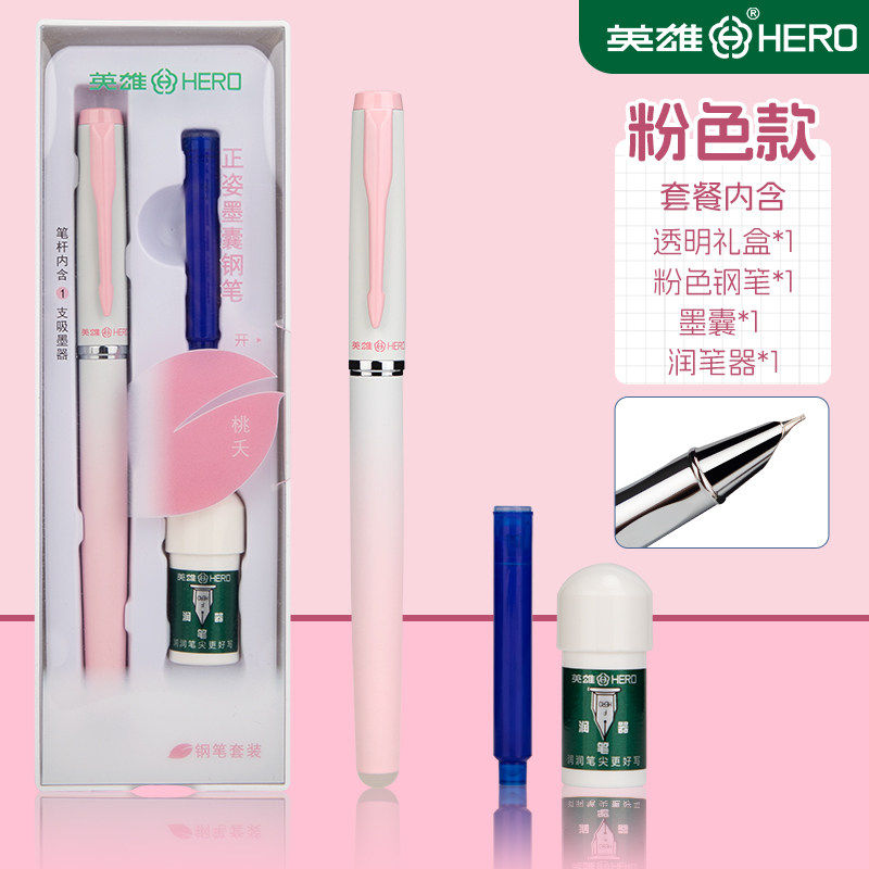 【热敏可擦】英雄可擦正姿钢笔三四年级女生男生小学生专用初学者热可擦练字高颜值礼盒套装儿童墨囊可替换