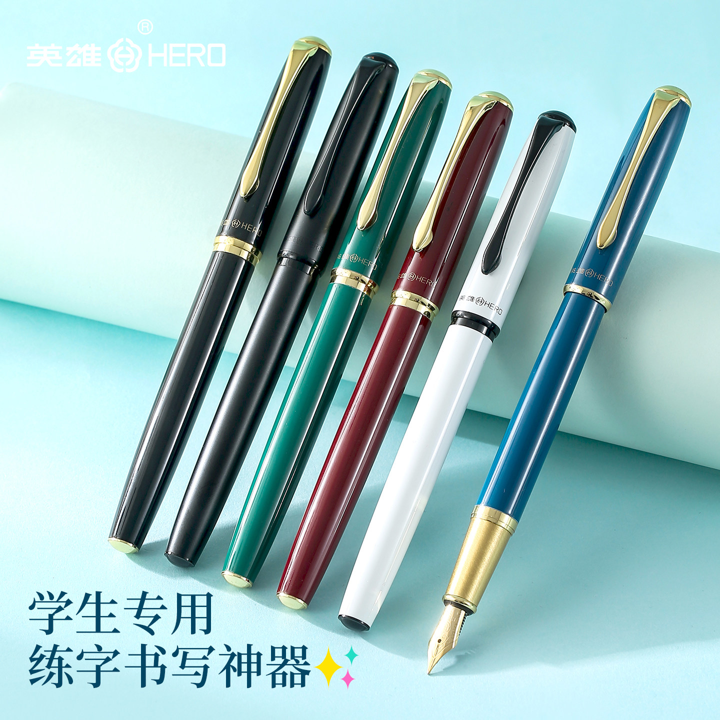 英雄牌钢笔1515学生专用书写练字铱金明尖墨水笔可替换墨囊墨水高颜值儿童初学者正姿钢笔免费定制刻字