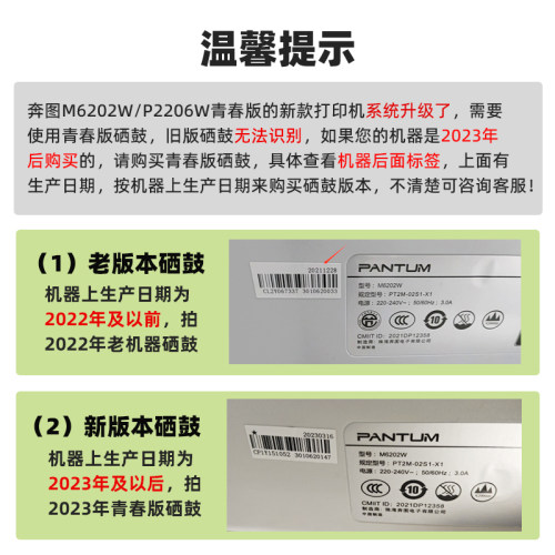 适用奔图M6202w硒鼓M6202nw墨盒P2206nw PD213碳粉盒p2206w青春版M6206w碳粉p2210w激光打印机6603墨粉易加粉 - 图0