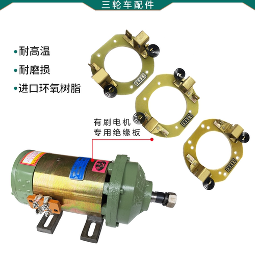 电动三轮车电机耐磨碳刷纯铜碳刷架直流串励电机配件涌胜原厂配套 - 图2