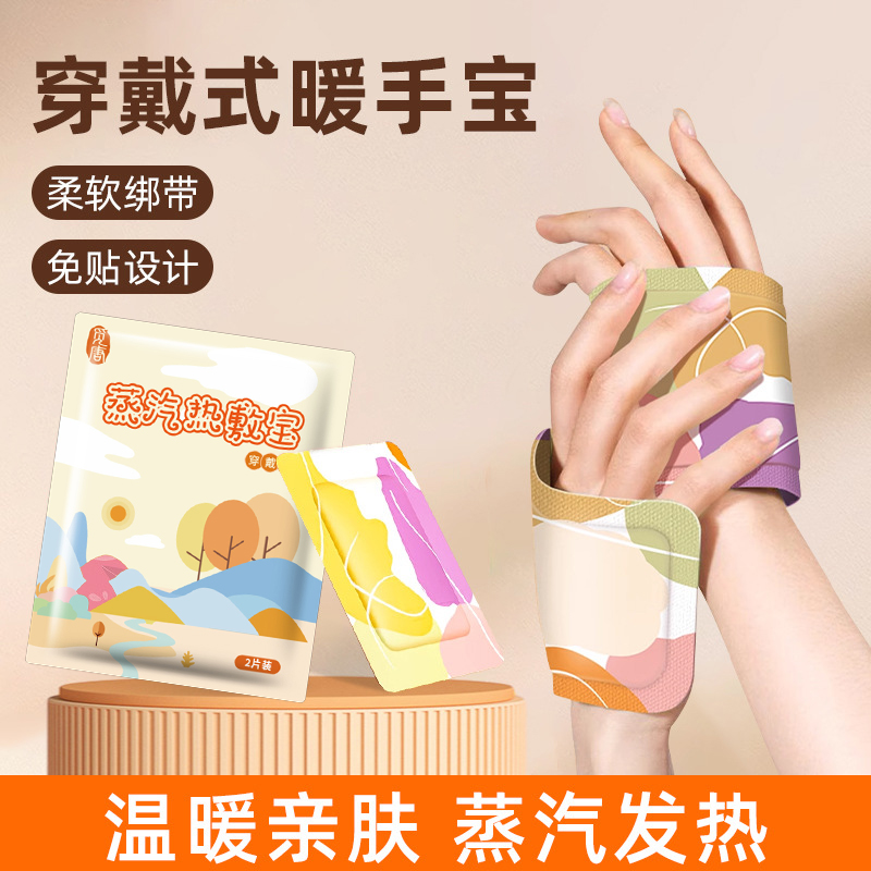 暖手贴自发热手握暖宝宝穿戴式暖手宝学生专用神器一次性2025新款 - 图0
