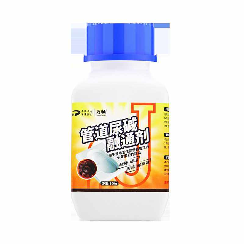 医院卫生间尿渍坐便器小便池清洁剂 地面尿垢黄渍除尿骚味清洁剂,淘宝优惠券,粉丝福利购,淘宝优惠卷