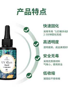 台瑞热销uv滴胶树脂美甲模具胶水diy紫外线固化无影胶uv 胶封层