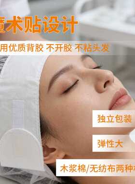 美容化妆束发带一次性美容巾洁面巾毛巾专用包头巾化妆用发带