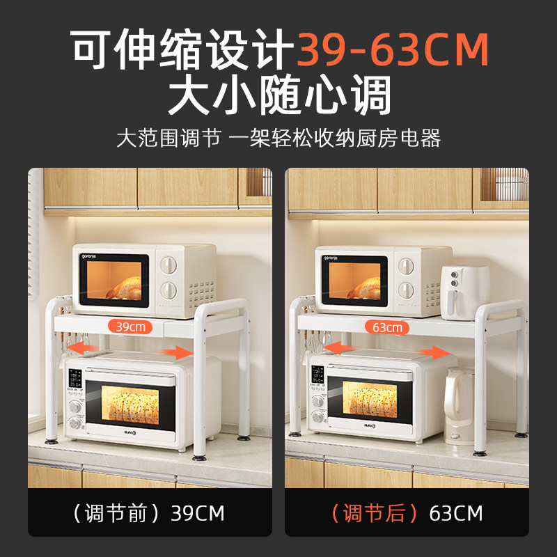 微波炉置物架可伸缩厨房电器电饭煲烤箱台面多功能分层一体收纳架,淘宝优惠券,粉丝福利购,淘宝优惠卷