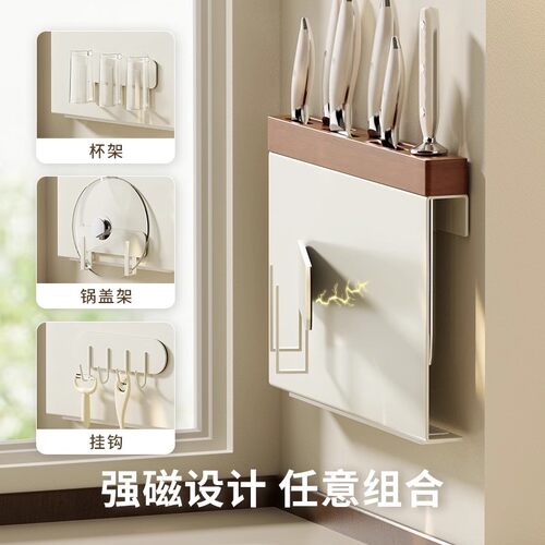 厨房刀架置物架壁挂免打孔刀具收纳架多功能家用一体菜刀架砧板架 - 图1