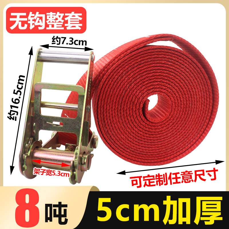 5cm8吨无钩货物捆绑带绕一圈拉紧器货车瓷砖固定紧绳器加厚防晒绳