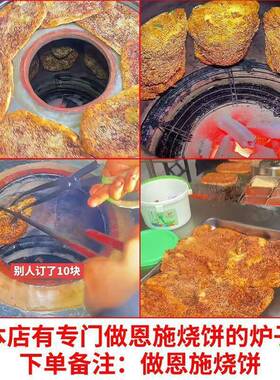 美炉王木炭煤炭烧饼炉子荆州锅盔炉梅干菜烤炉缸炉烧饼炉摆摊商用
