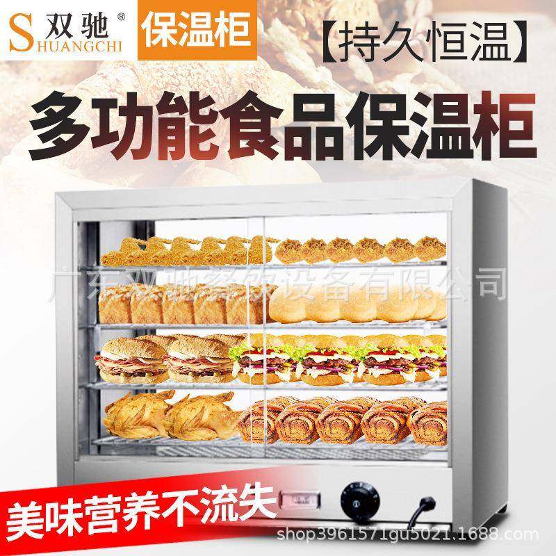 商用电热陈列展示柜快餐速食餐厅店面包汉堡蛋挞保温暖柜工厂,淘宝优惠券,粉丝福利购,淘宝优惠卷