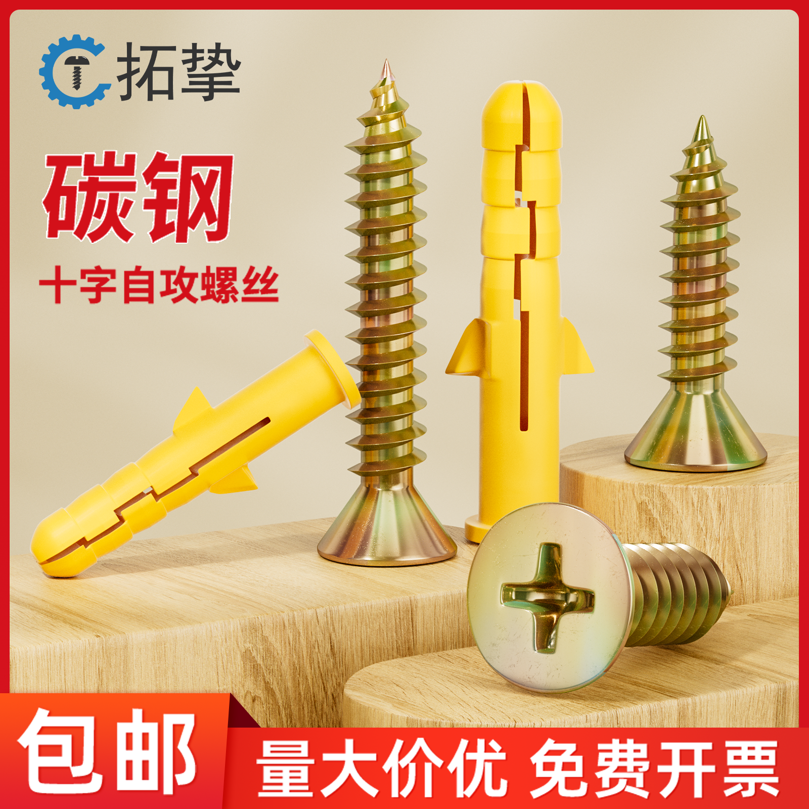 小黄鱼膨胀螺丝内膨胀塞螺栓涨塞塑料膨胀管6/8/10mm加长自攻螺丝 - 图3