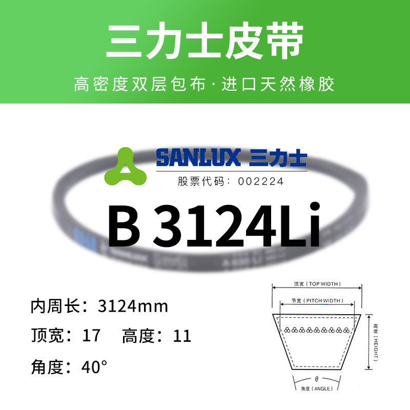 三力士B型三角皮带橡胶传动带B1880-B3302工业机器用硬线同步皮带 - 图0
