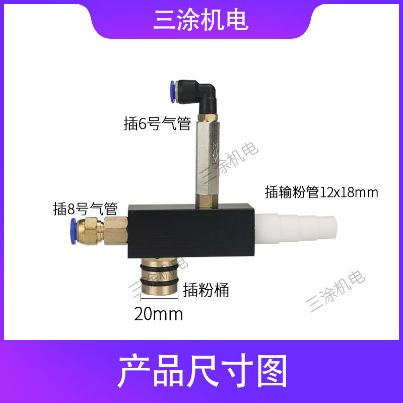 老金马粉泵 静电喷涂粉泵 设备静电喷枪配件 喷塑机硫化粉桶粉末 - 图0
