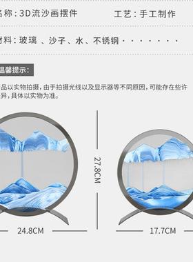 创意流沙画玻璃摆件礼品沙漏客厅酒柜办公桌家居装饰画节日工艺品