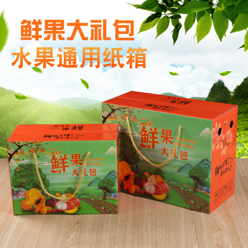 【承俊包装】水果礼盒包装盒空盒高档手提苹果橙子火龙果定制批发 - 图1