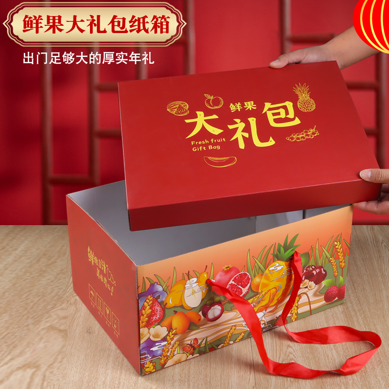 【承俊包装】水果礼盒包装盒空盒高档手提苹果橙子火龙果定制批发 - 图3