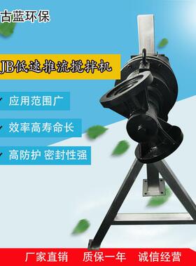 低速搅拌机玻璃钢叶轮