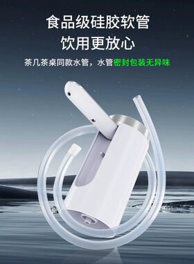 桶装水抽水器电动抽水器饮水机家用纯净水大桶水自动矿泉水吸水器
