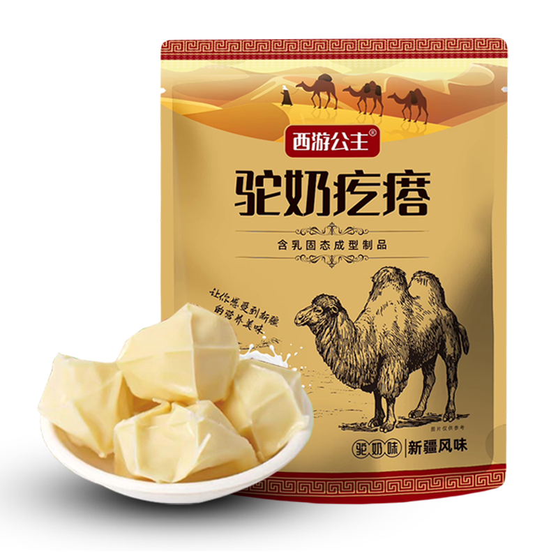 西游公主 新疆三角奶酪新疆特产奶油奶疙瘩正宗儿童奶糖宝宝乳酪