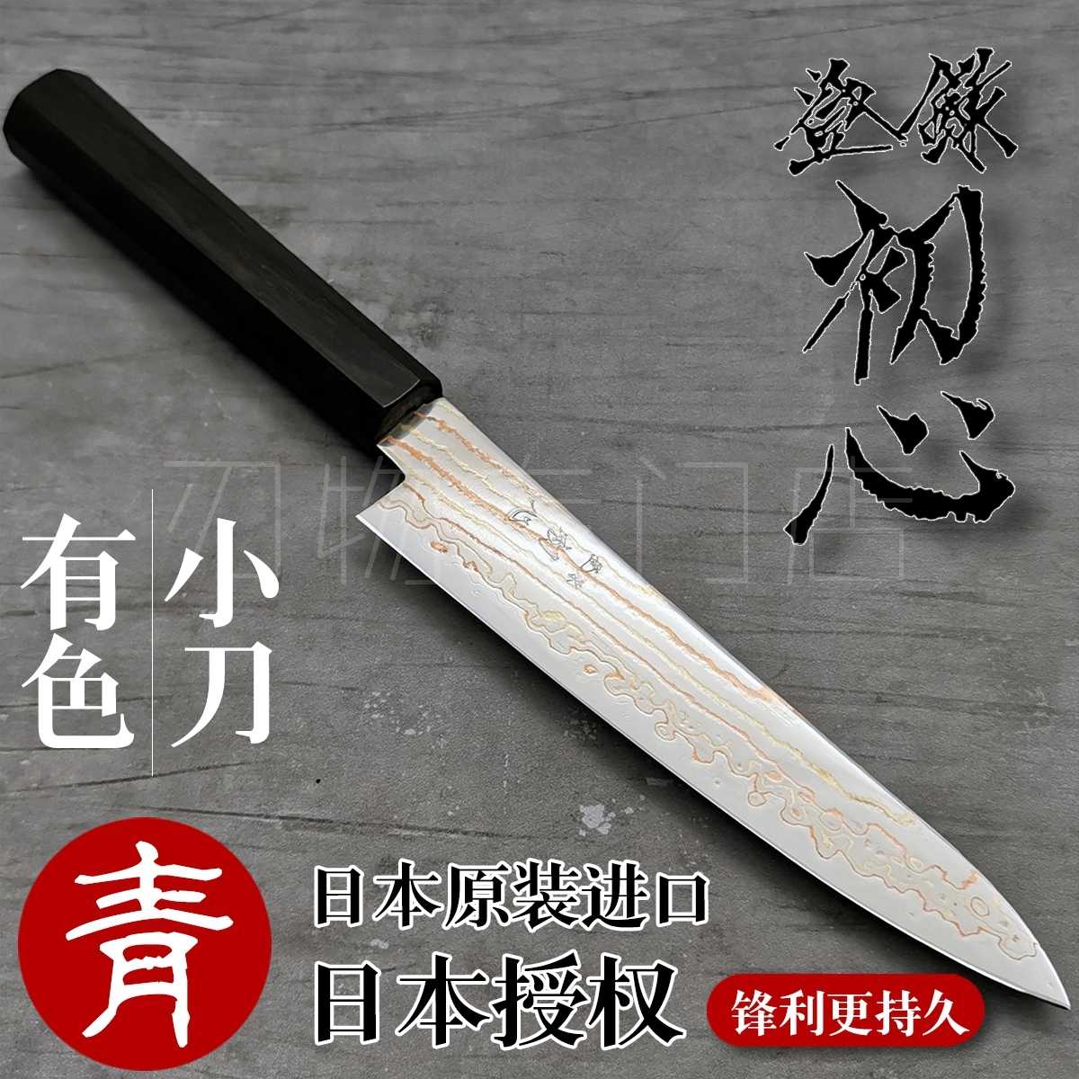 日野浦 睦 有色ダマスカス 筋引 包丁 ９寸 未使用品 日野浦 睦 有色ダマスカス 筋引 包丁 9寸 未使用品 青厨刀-