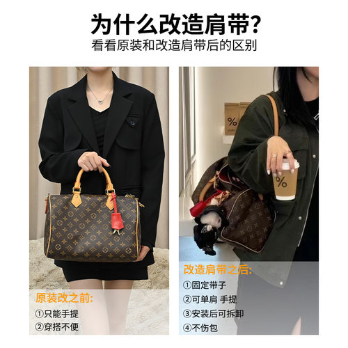适用于lv speedy30肩带25老花包内胆包改造腋下替换单肩包带配件 - 图1