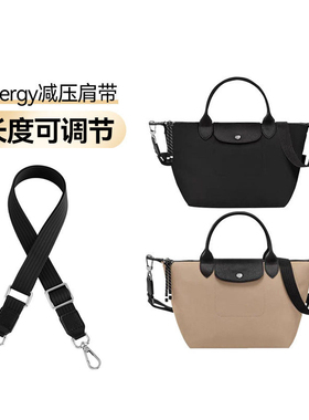energy改造斜挎包肩带替换包带