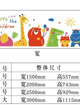 卡通动物墙贴亚克力幼儿园环创主题墙面装饰贴纸儿V童房间布置贴